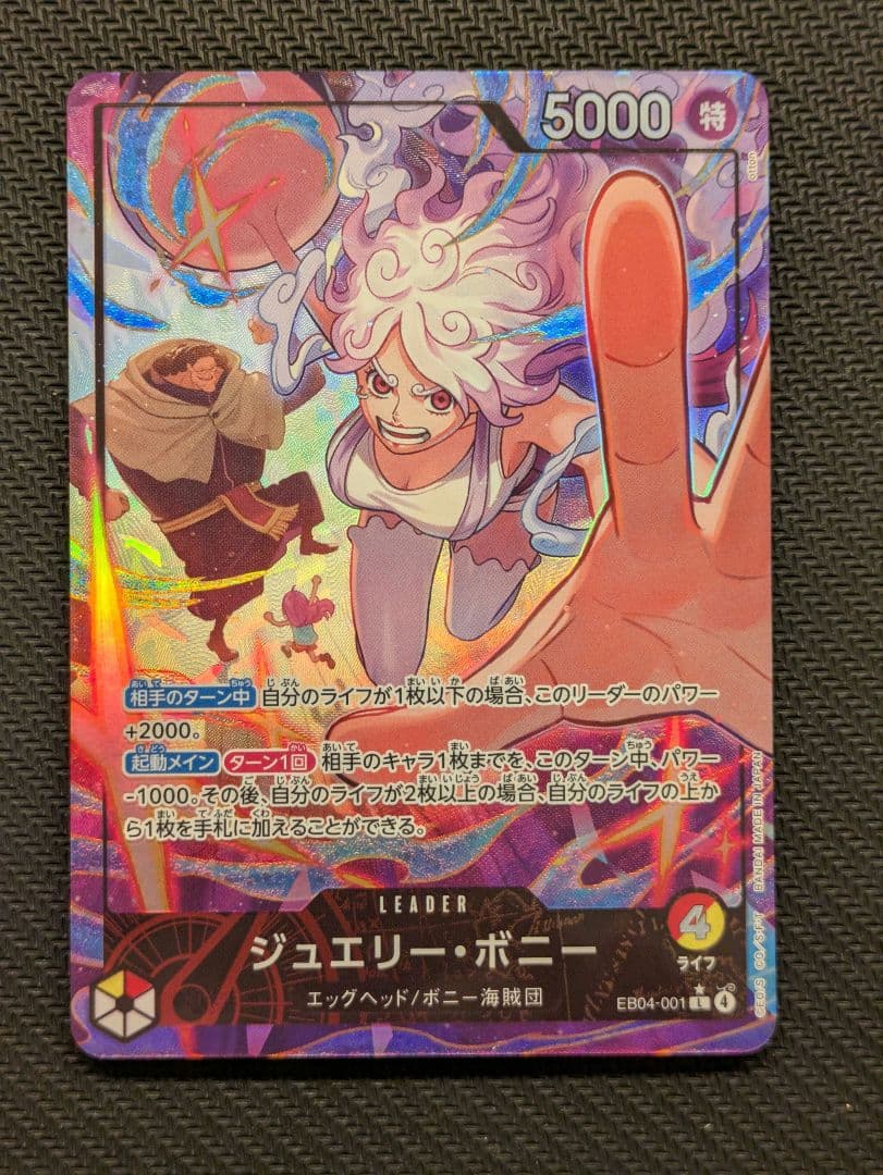 ジュエリー・ボニー リーダーパラレル EB04-001