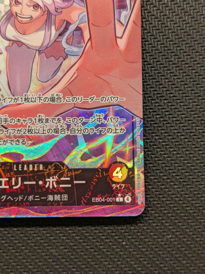 ジュエリー・ボニー リーダーパラレル EB04-001