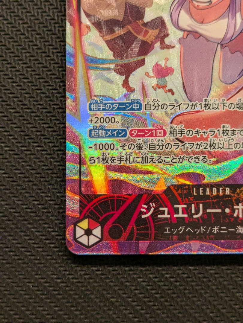 ジュエリー・ボニー リーダーパラレル EB04-001