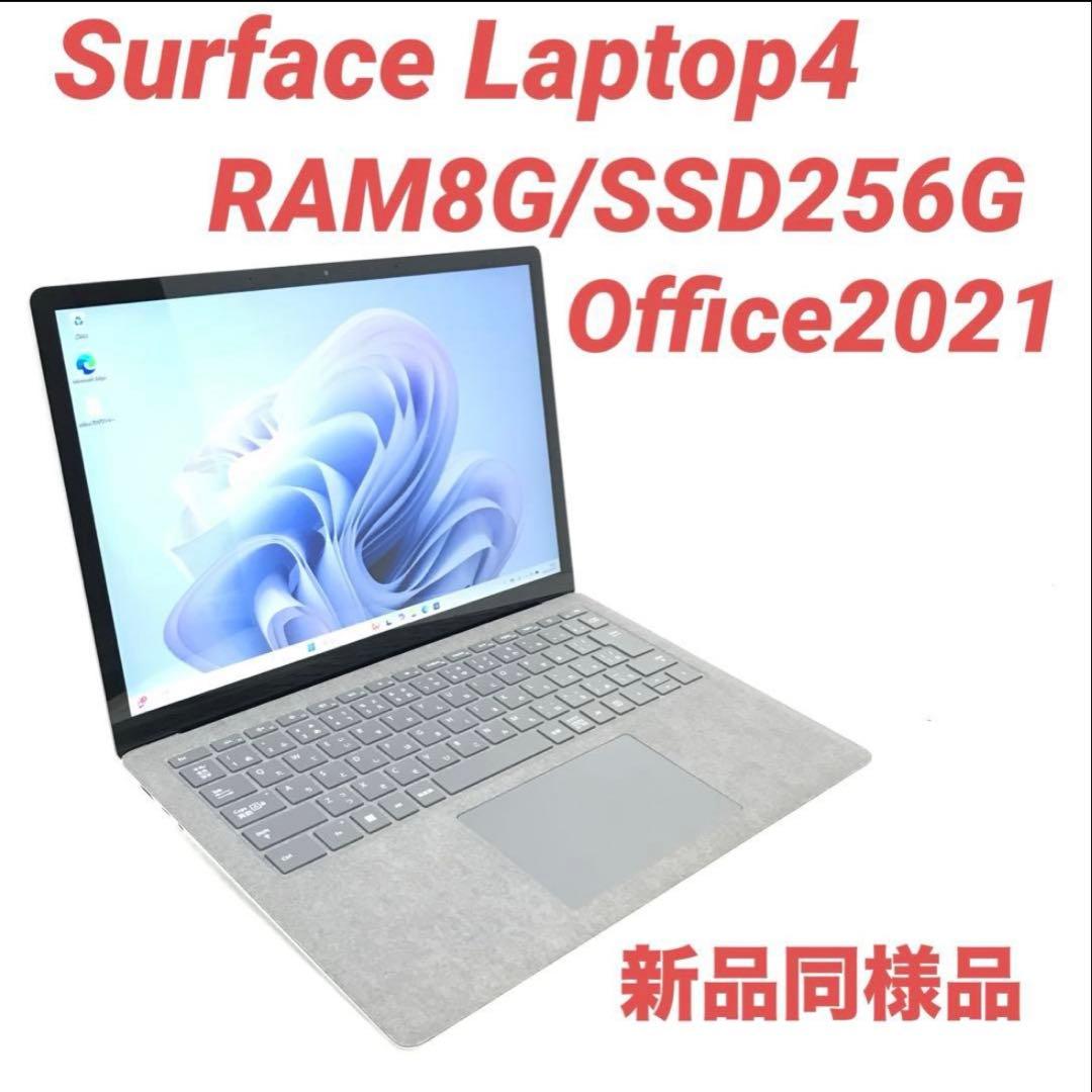 【準新品・お買い得】Surface Laptop4 8G/256G Office