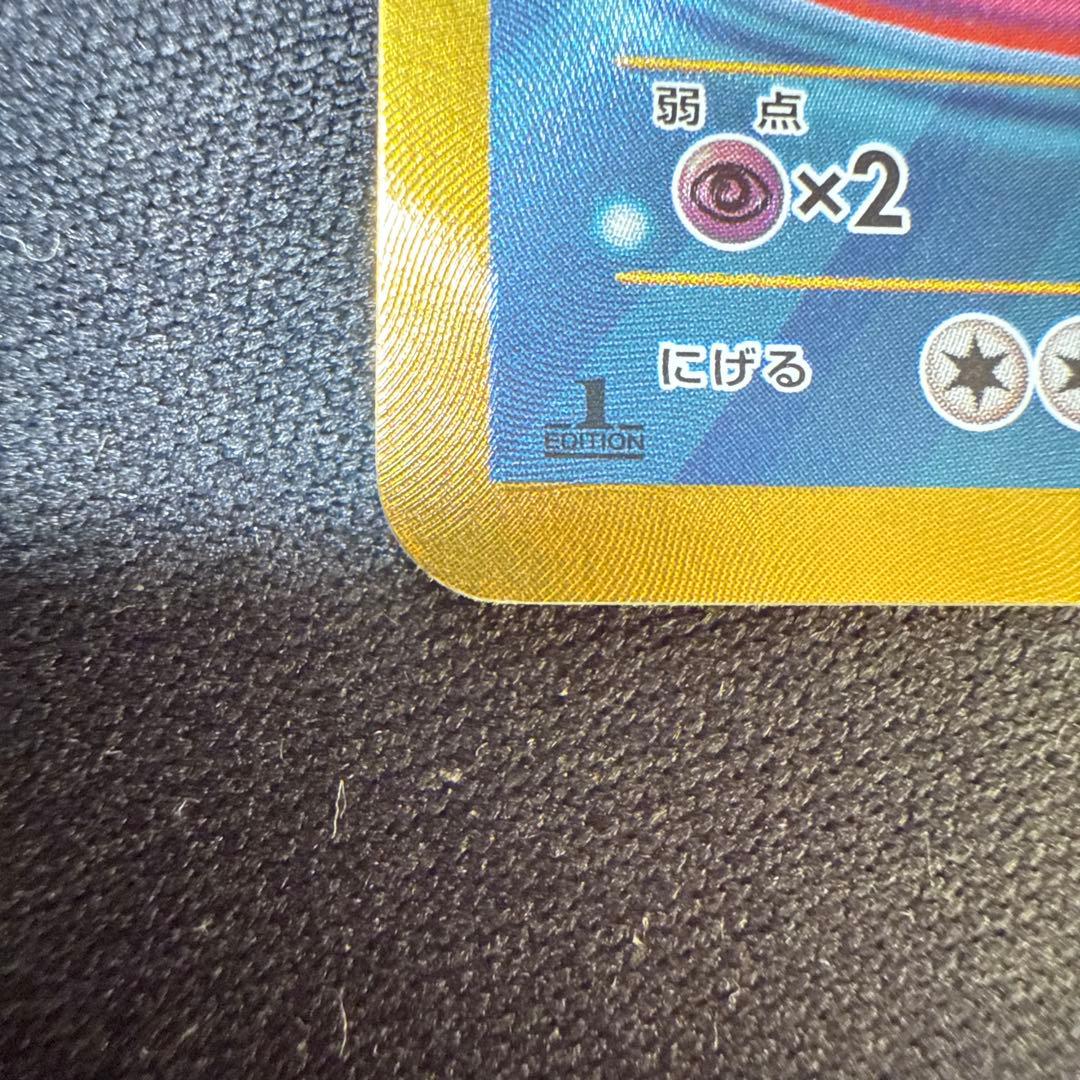 め*た様 ミュウツーEX UR XY8 青い衝撃 065/059