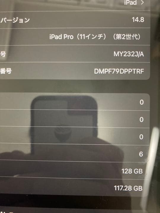 Apple iPad Pro 11インチ 第2世代　スペースグレイ