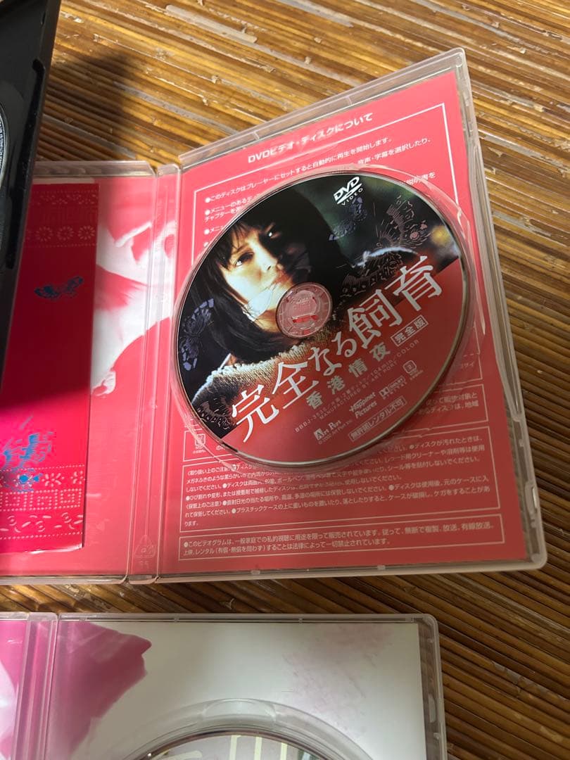 完全なる飼育　8枚セット