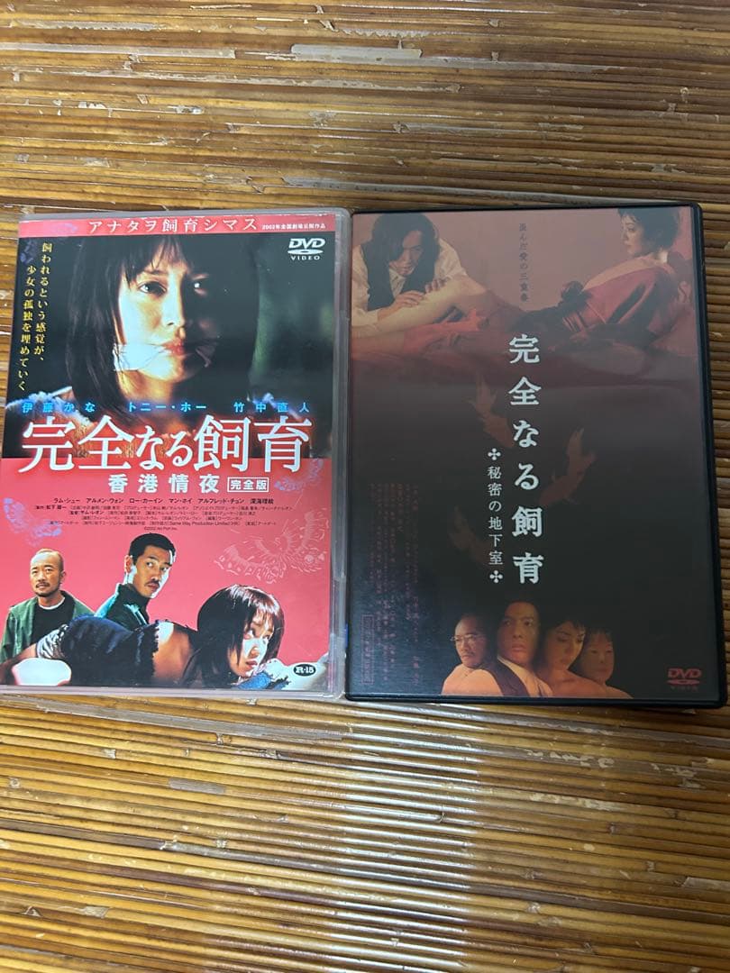 完全なる飼育　8枚セット