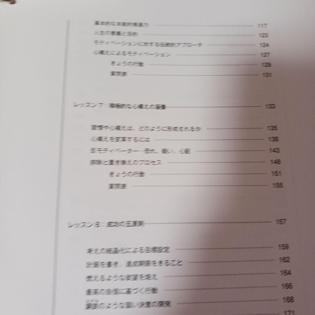 ポールJマイヤー、パーソナルモティベーション、サクセスフルペアレンテング、SMI