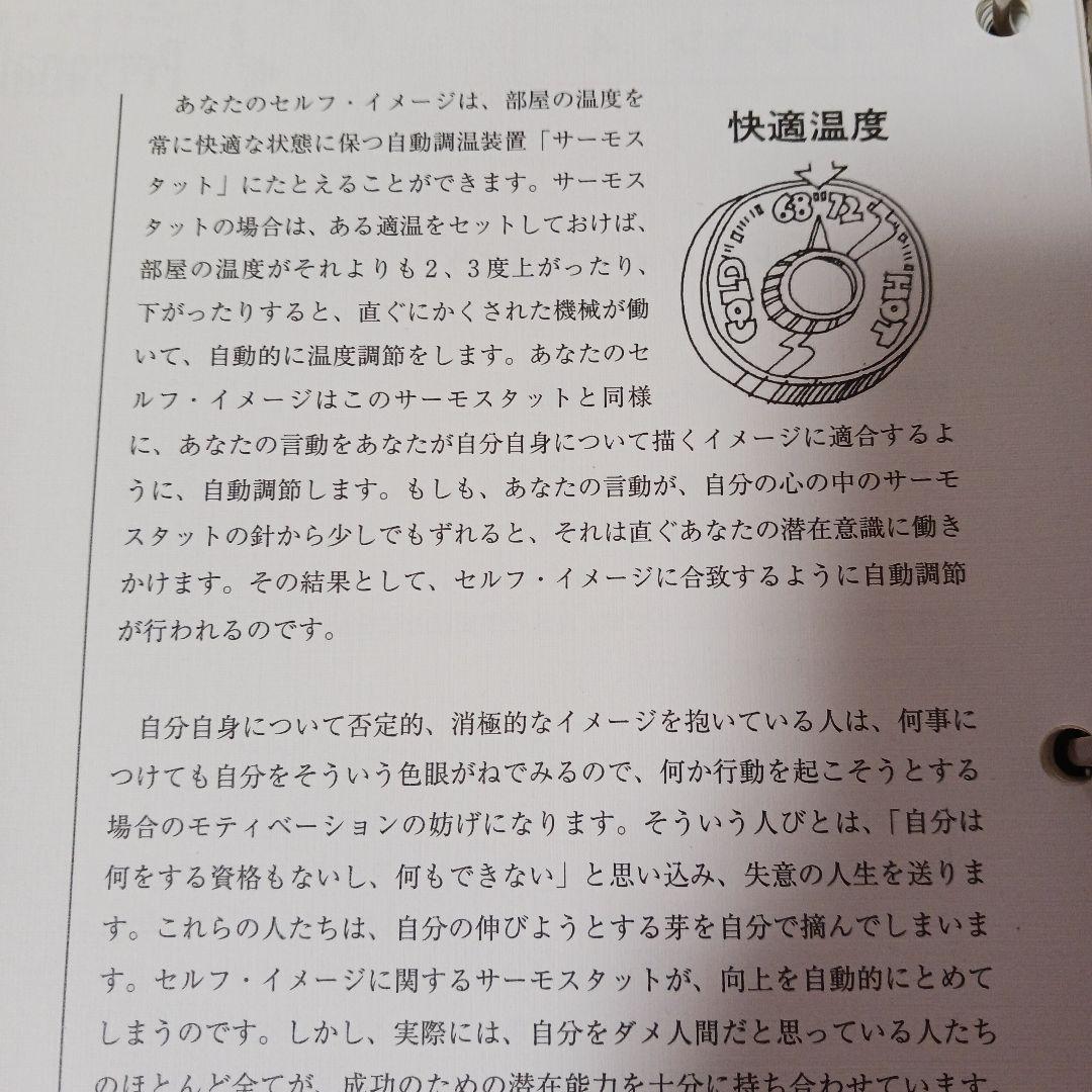 ポールJマイヤー、パーソナルモティベーション、サクセスフルペアレンテング、SMI