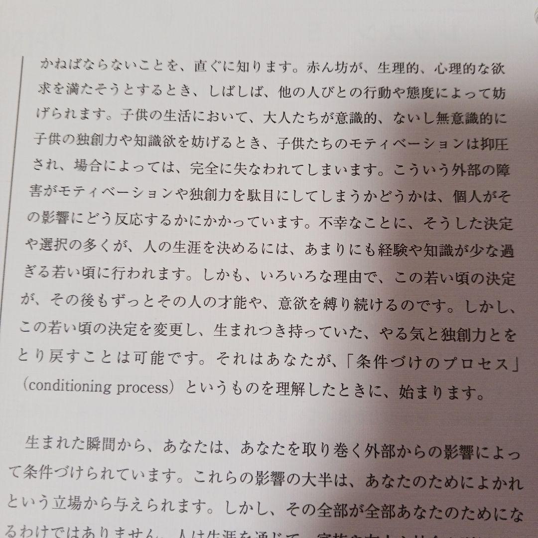 ポールJマイヤー、パーソナルモティベーション、サクセスフルペアレンテング、SMI