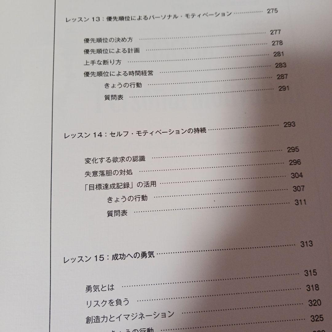 ポールJマイヤー、パーソナルモティベーション、サクセスフルペアレンテング、SMI