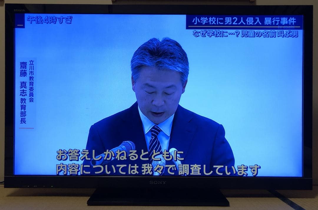 SONY　液晶デジタルテレビ　KDL-46HX800（46インチ2010年製）