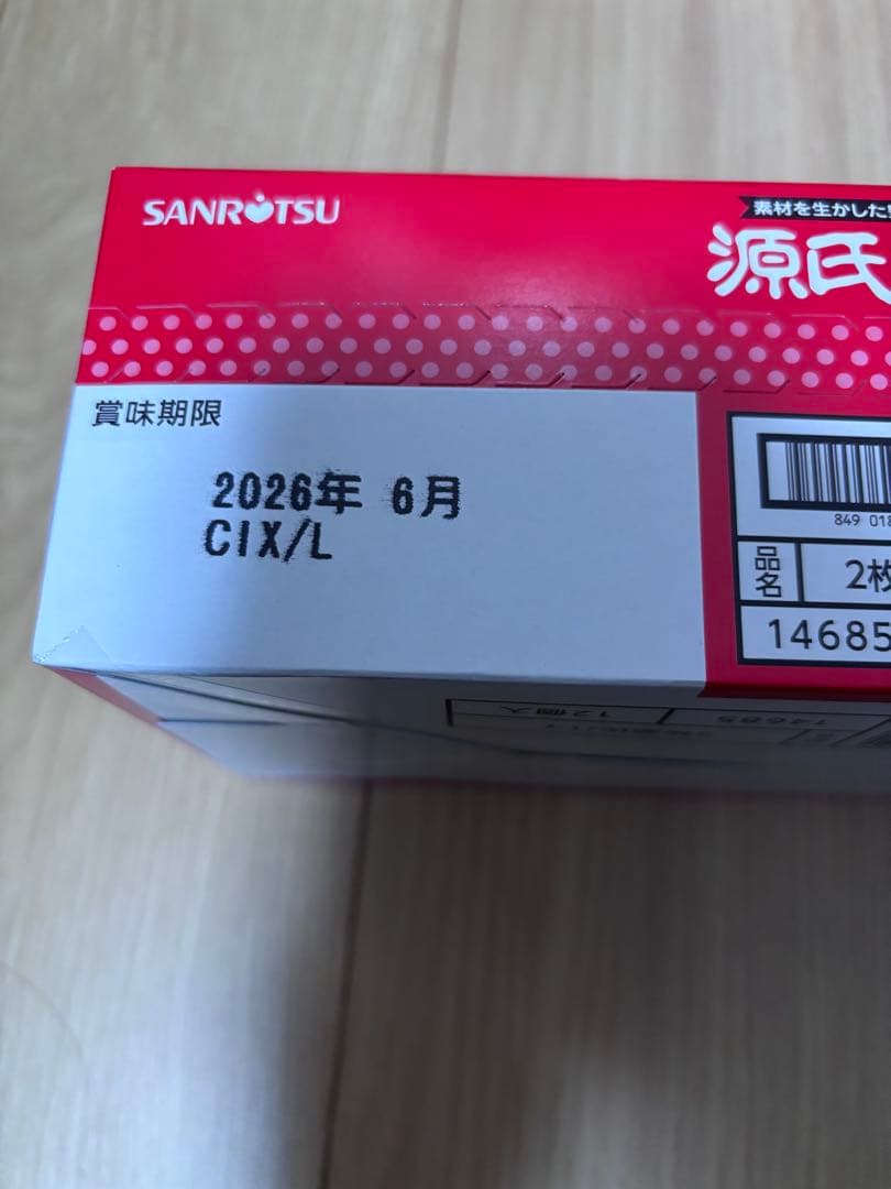 【まとめ売り】お菓子詰め合わせ　オロナミンC