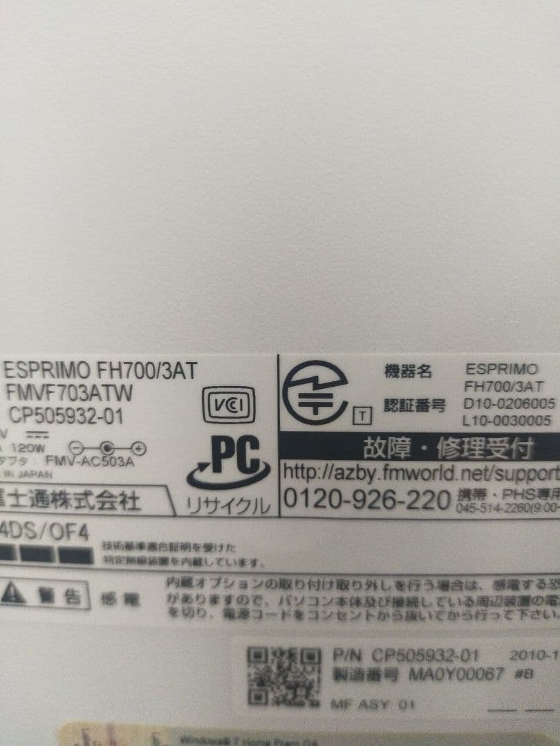 Windowsデスクトップ ESPRIMO FH700/3AT