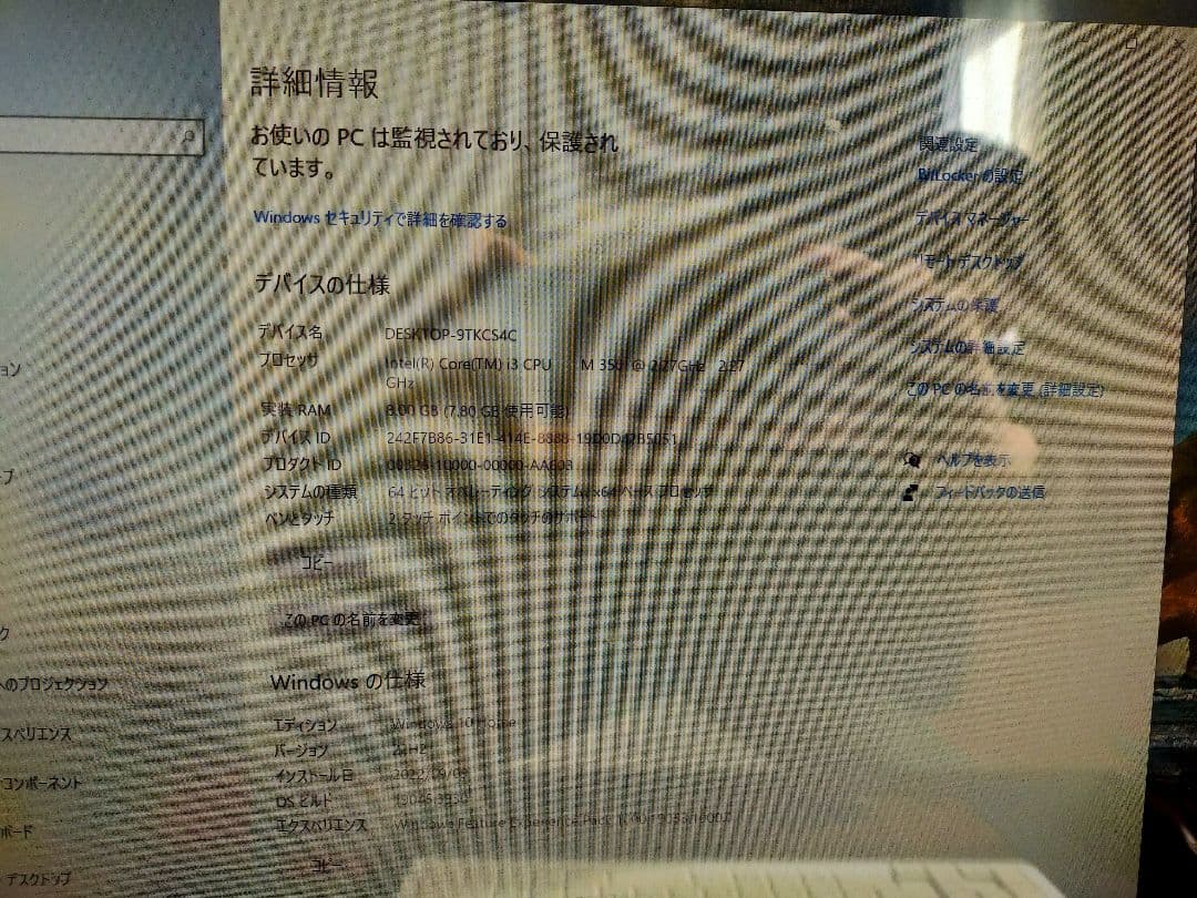 Windowsデスクトップ ESPRIMO FH700/3AT