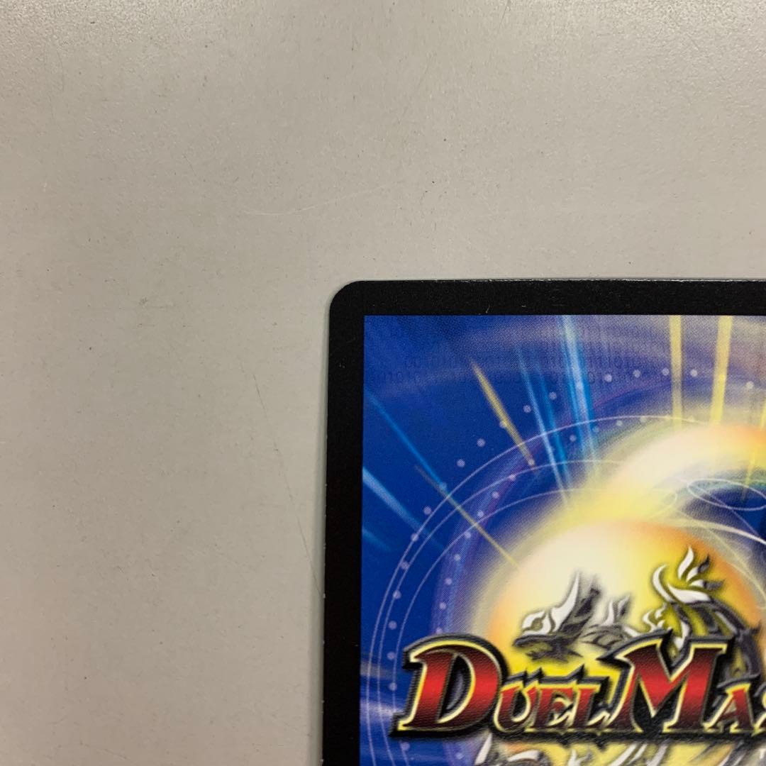 ❶　デュエルマスターズ RP22 龍風混成ザーディクリカ 金トレジャー SP5