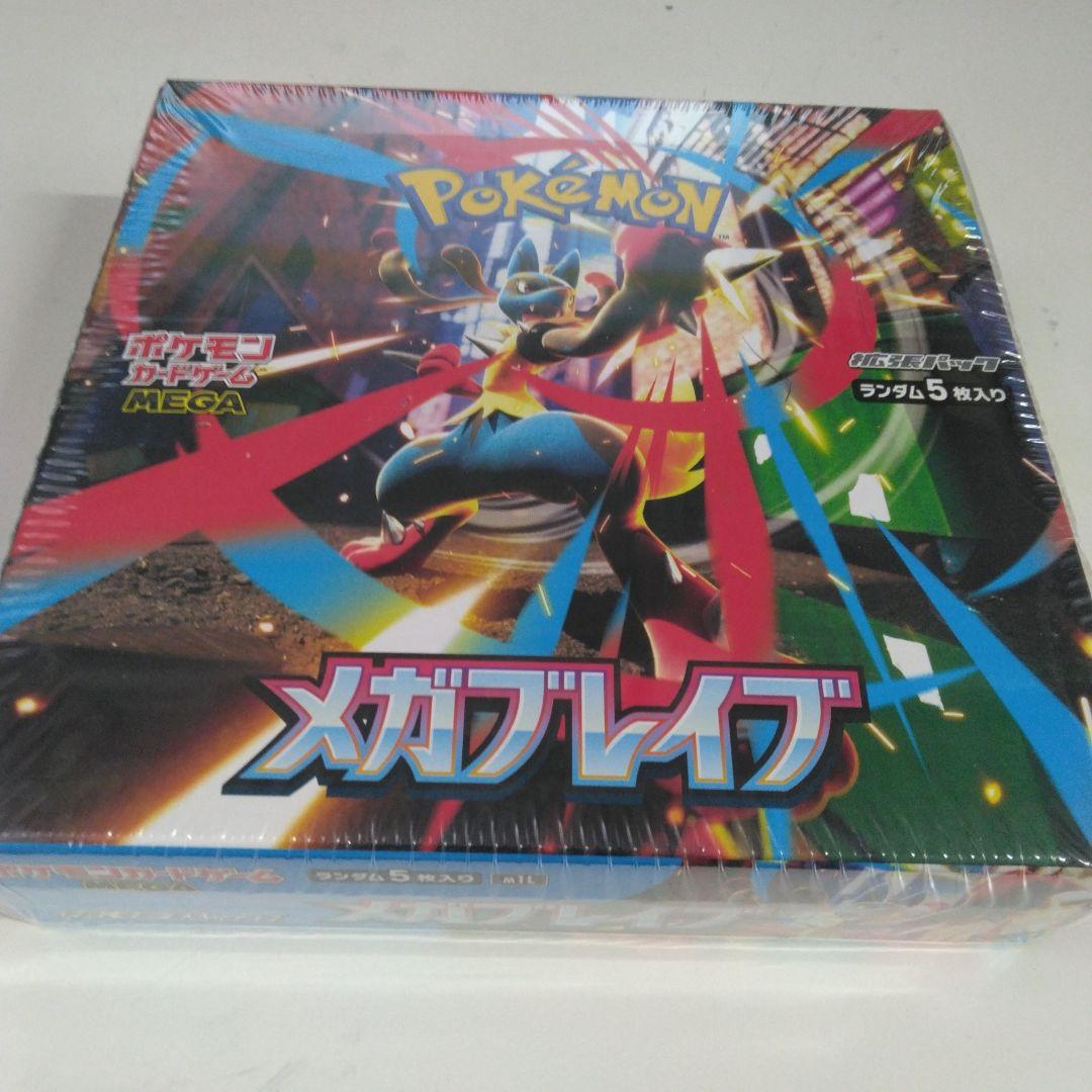 ポケモンカードゲームメガブレイブBOXシュリンク付き
