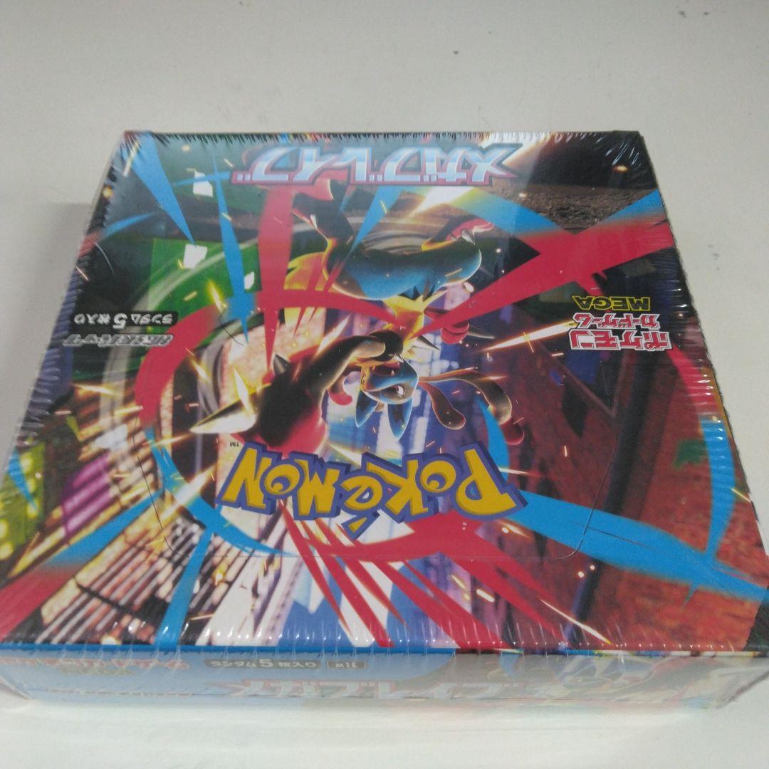 ポケモンカードゲームメガブレイブBOXシュリンク付き
