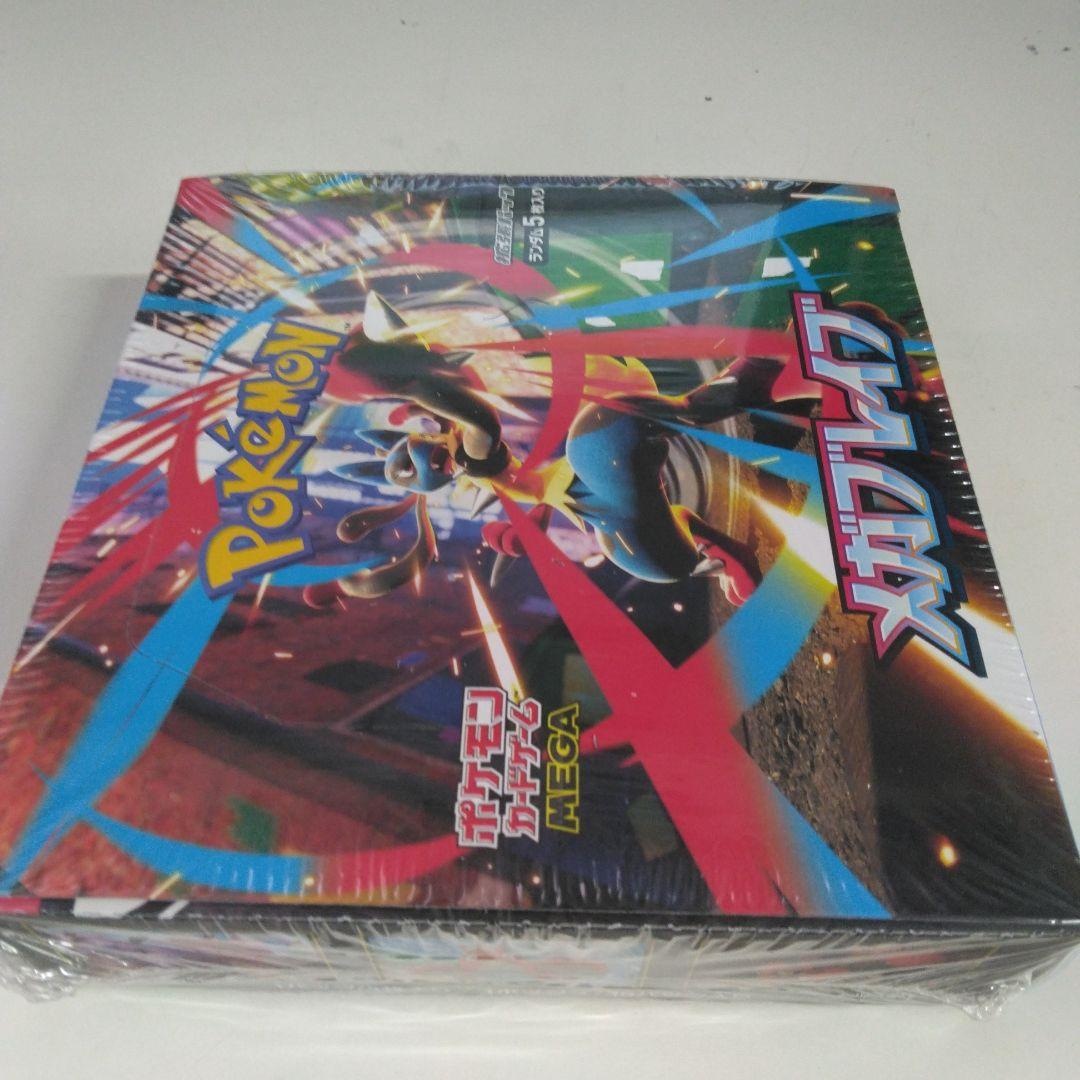 ポケモンカードゲームメガブレイブBOXシュリンク付き