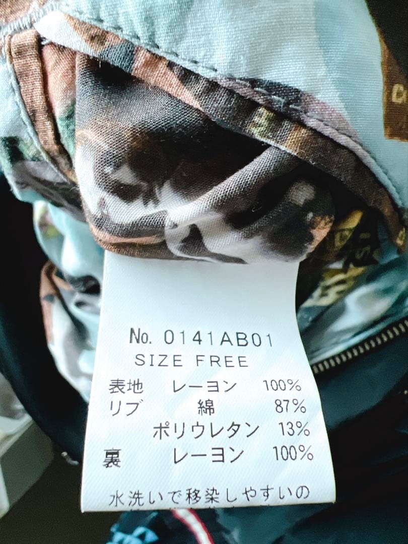 HYSTERIC GLAMOUR スカジャン リバーシブル