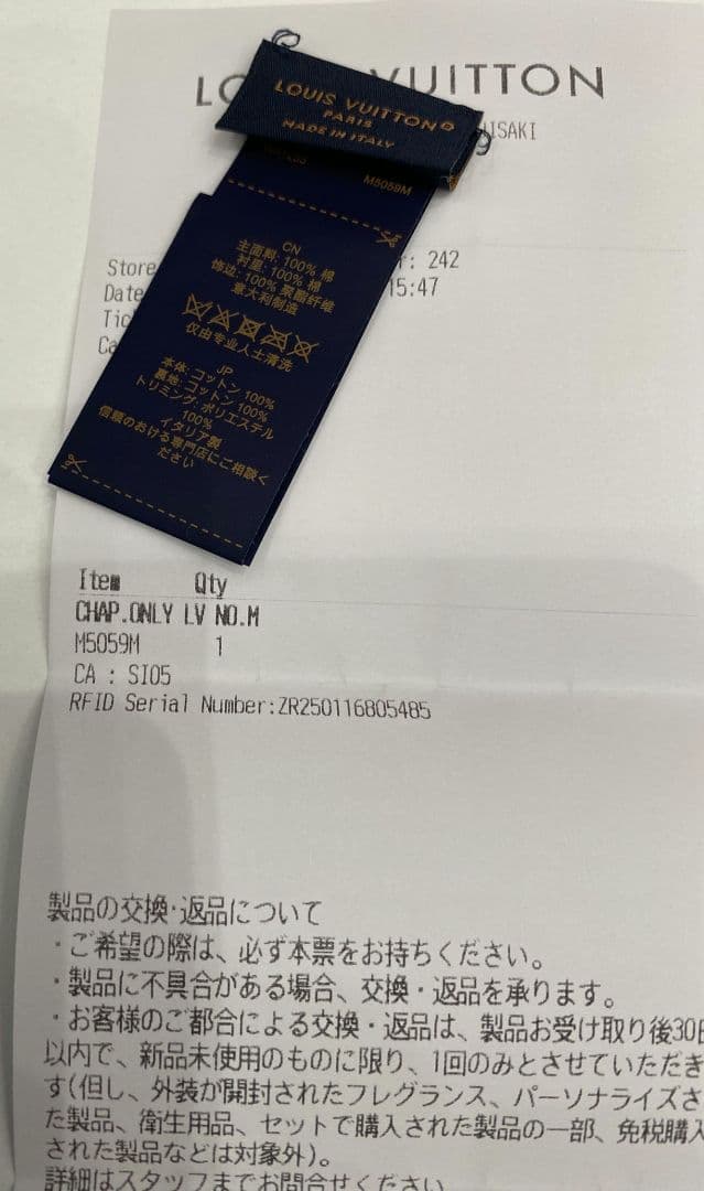 ムラ様正規店購入LOUISVUITTON　バケットハット　オンリーLV