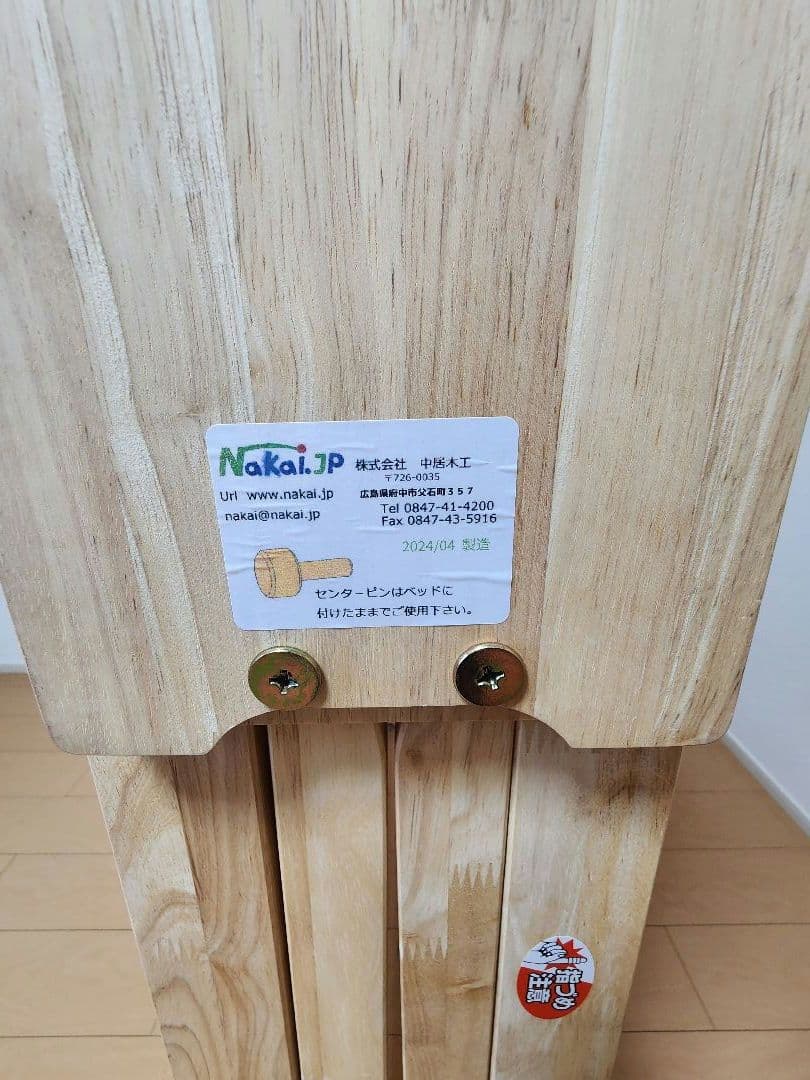 中居木工 折りたたみ式ベッド ハイタイプ(数回使用)