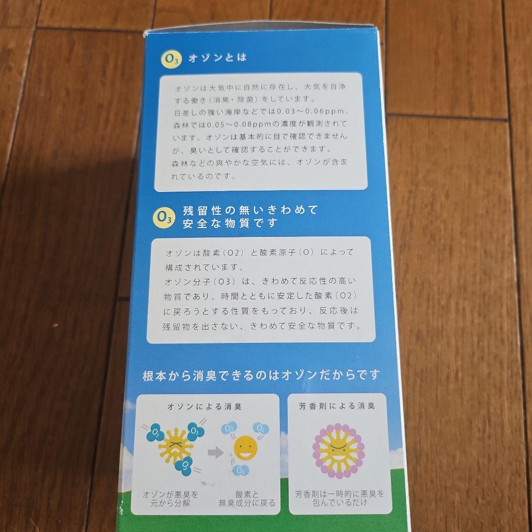 SALAS OZONE AIR ブルー