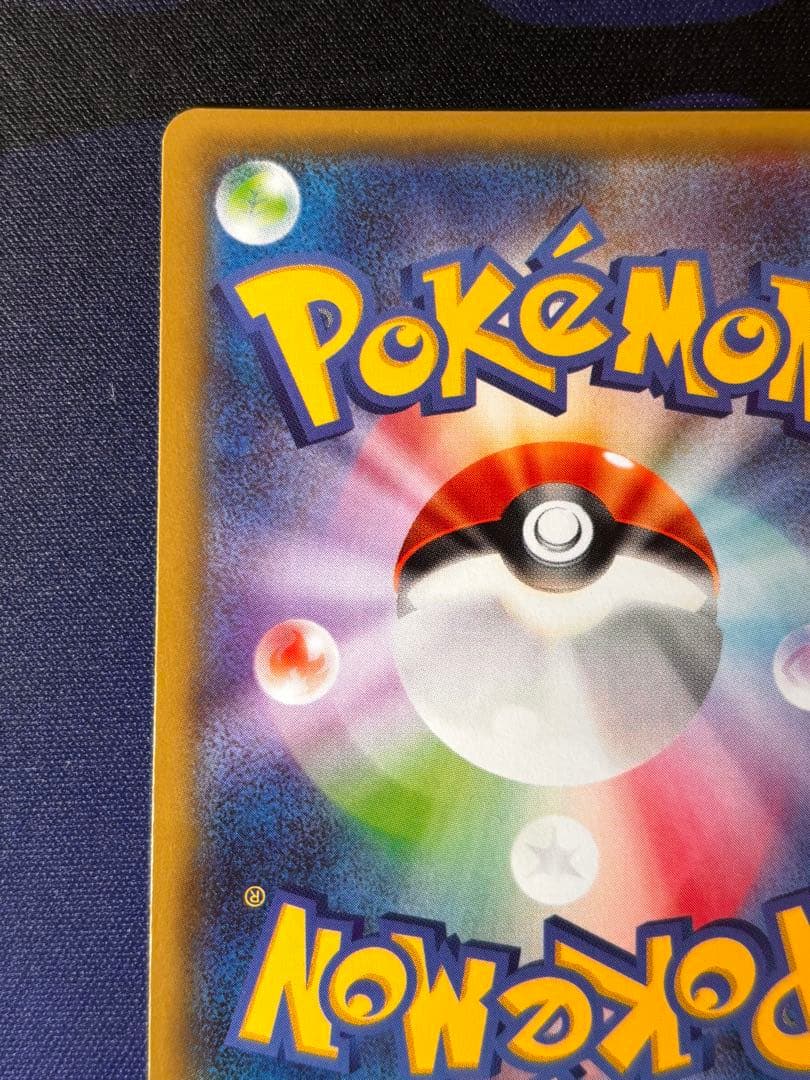 ピカチュウEX RR CP2 伝説キラコレクション