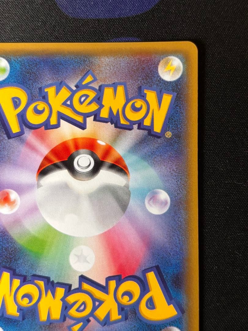 ピカチュウEX RR CP2 伝説キラコレクション