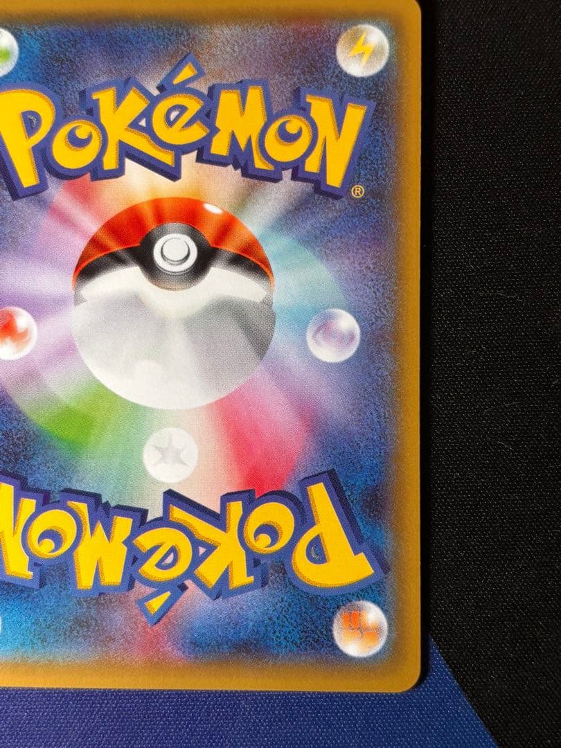 ピカチュウEX RR CP2 伝説キラコレクション