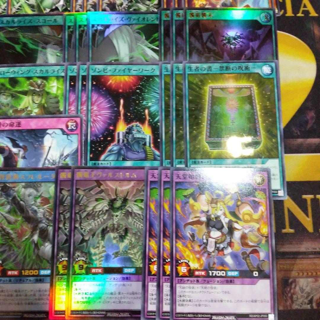 叛骨 デッキパーツ 初めての 遊戯王 ラッシュデュエル