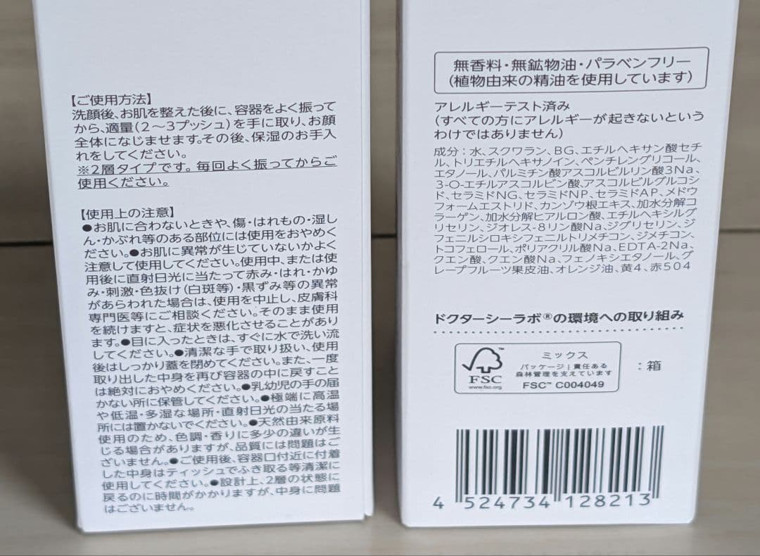 【最新/新品3本セット】ドクターシーラボ VC100ダブルリペアセラム