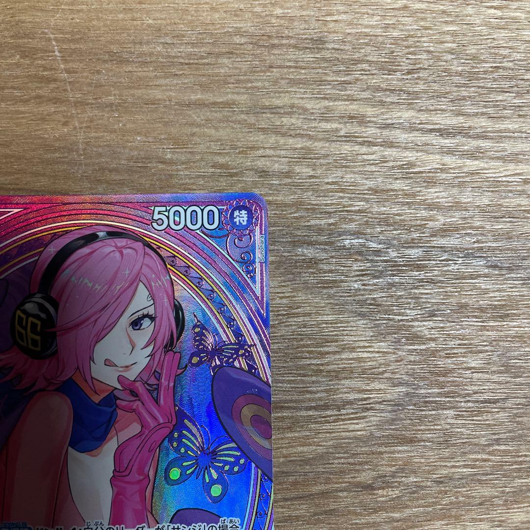 ヴィンスモーク・レイジュ SP(EB03-31)即日発送可