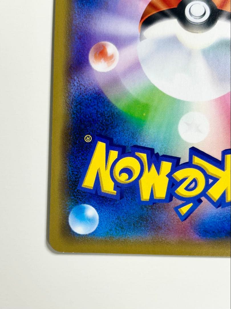 シブヤのピカチュウ：ポケモンセンターシブヤ オープン記念 プロモ 2枚セット