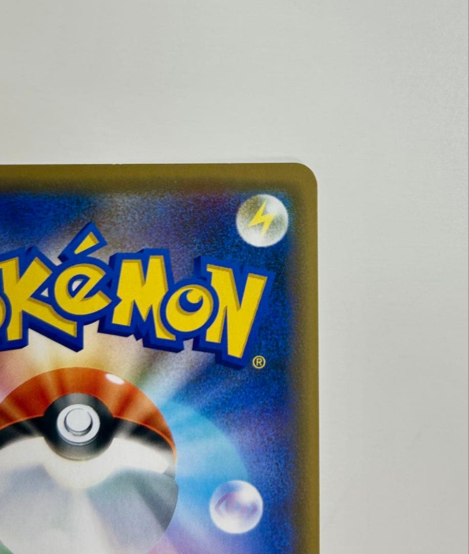 シブヤのピカチュウ：ポケモンセンターシブヤ オープン記念 プロモ 2枚セット