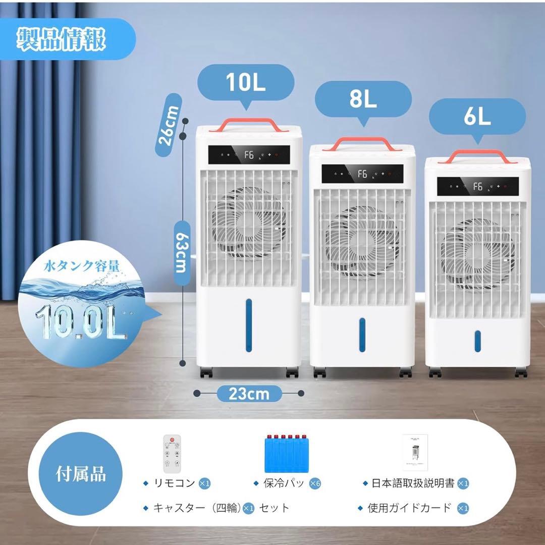 スポットクーラー ポータブルクーラー10L大容量 瞬間冷却 リモコン式 省エネ
