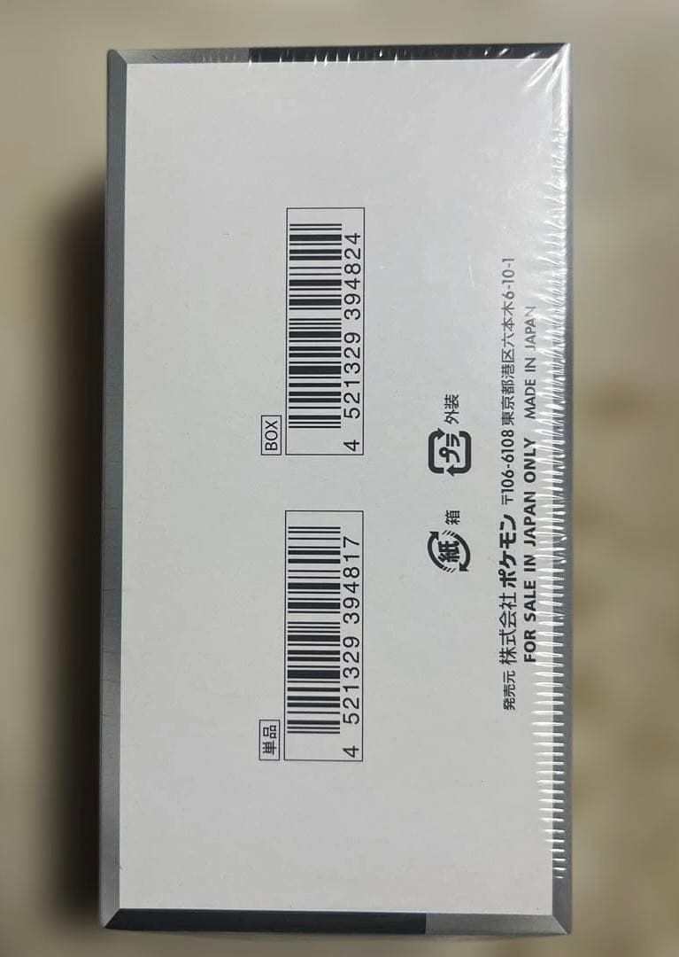 ポケモンカード シャイニートレジャー BOX シュリンク付き