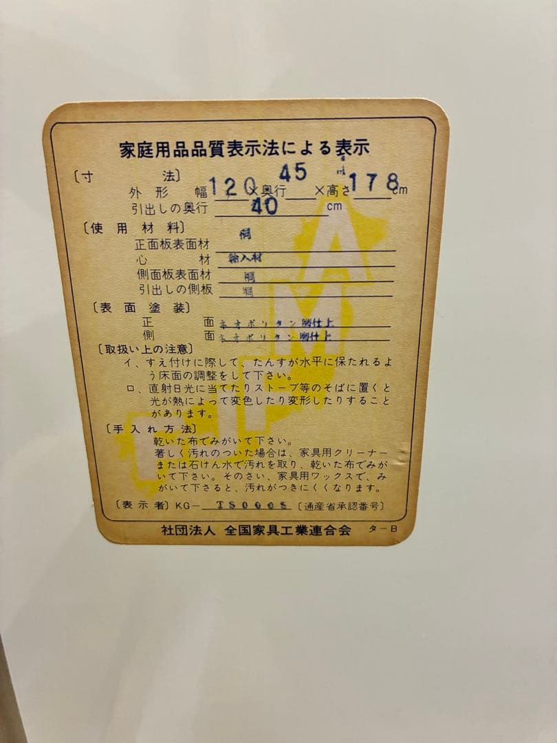 ホワイト タンス 和ダンス　アンティーク　姫系 木製 ①