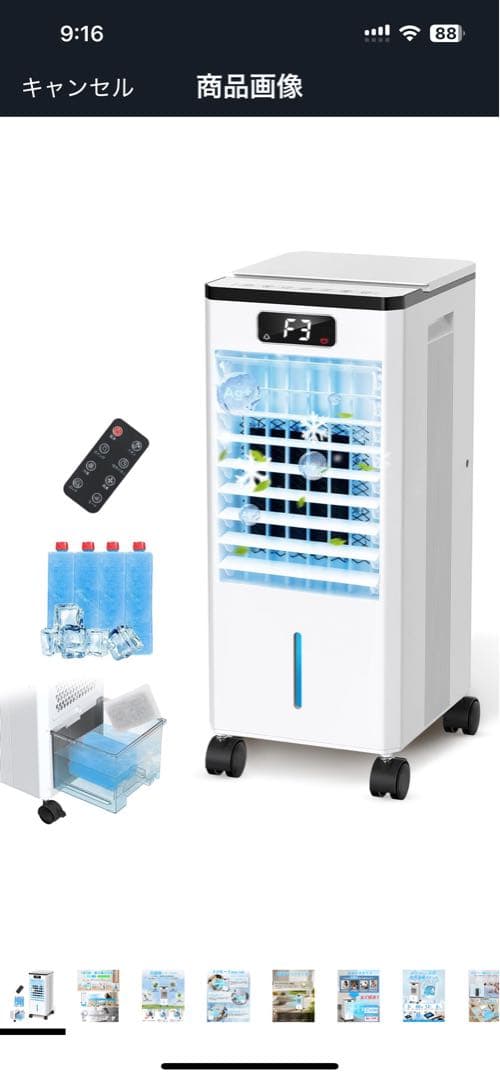 【新品未使用】大型冷風扇