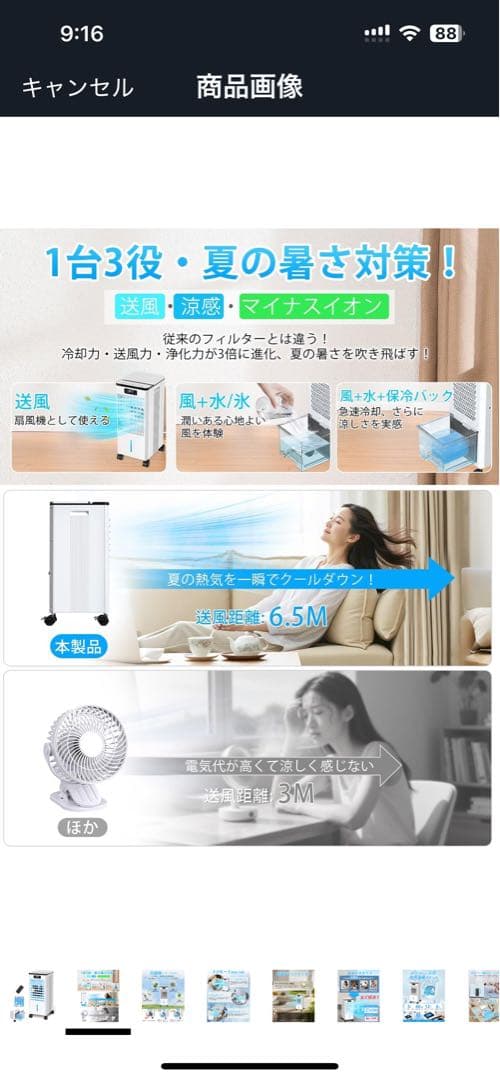 【新品未使用】大型冷風扇