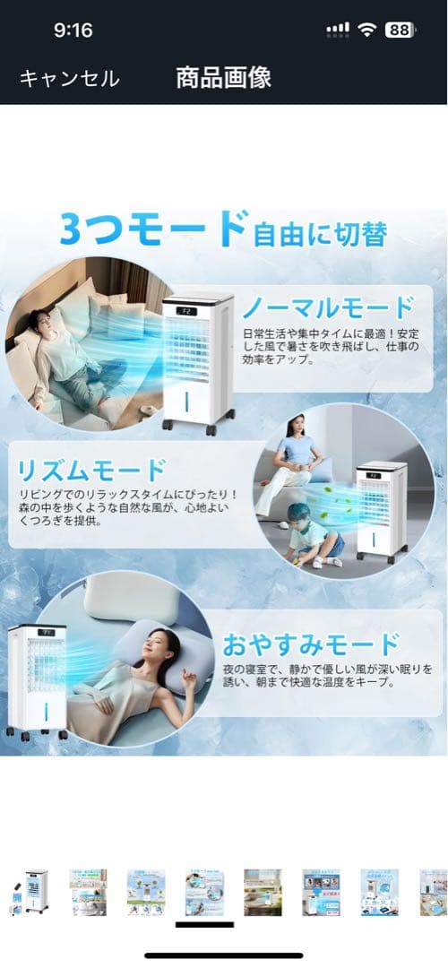 【新品未使用】大型冷風扇