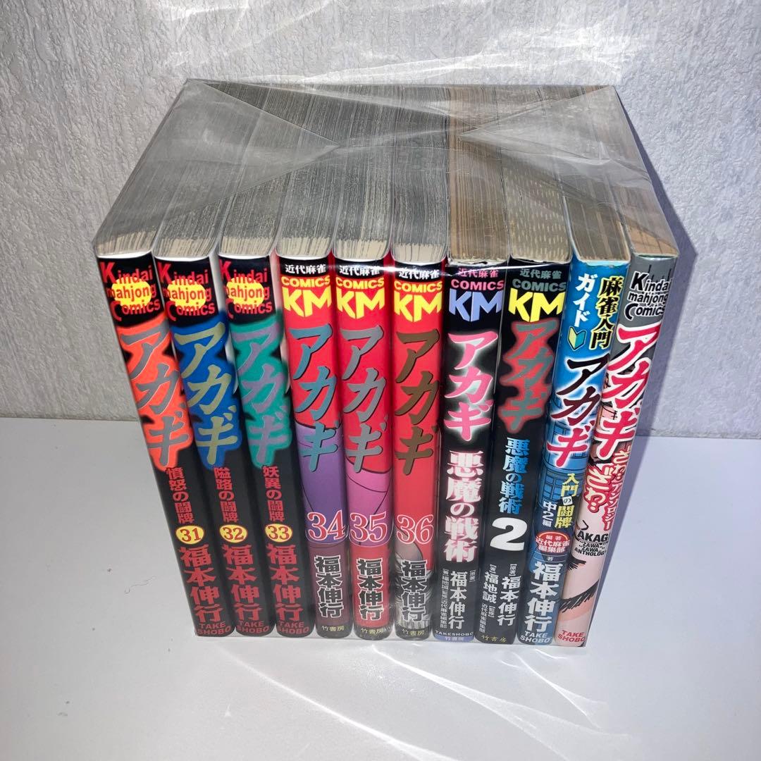 マンガ　アカギ　全巻　1〜36巻+関連本4冊セット　計40冊セット