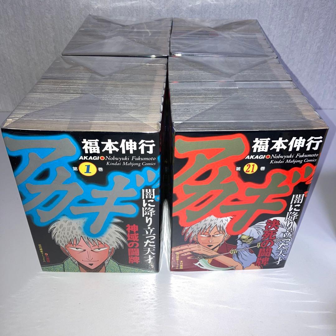 マンガ　アカギ　全巻　1〜36巻+関連本4冊セット　計40冊セット