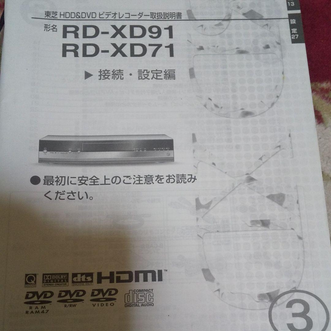 HDD＆DVDビデオレコーダー