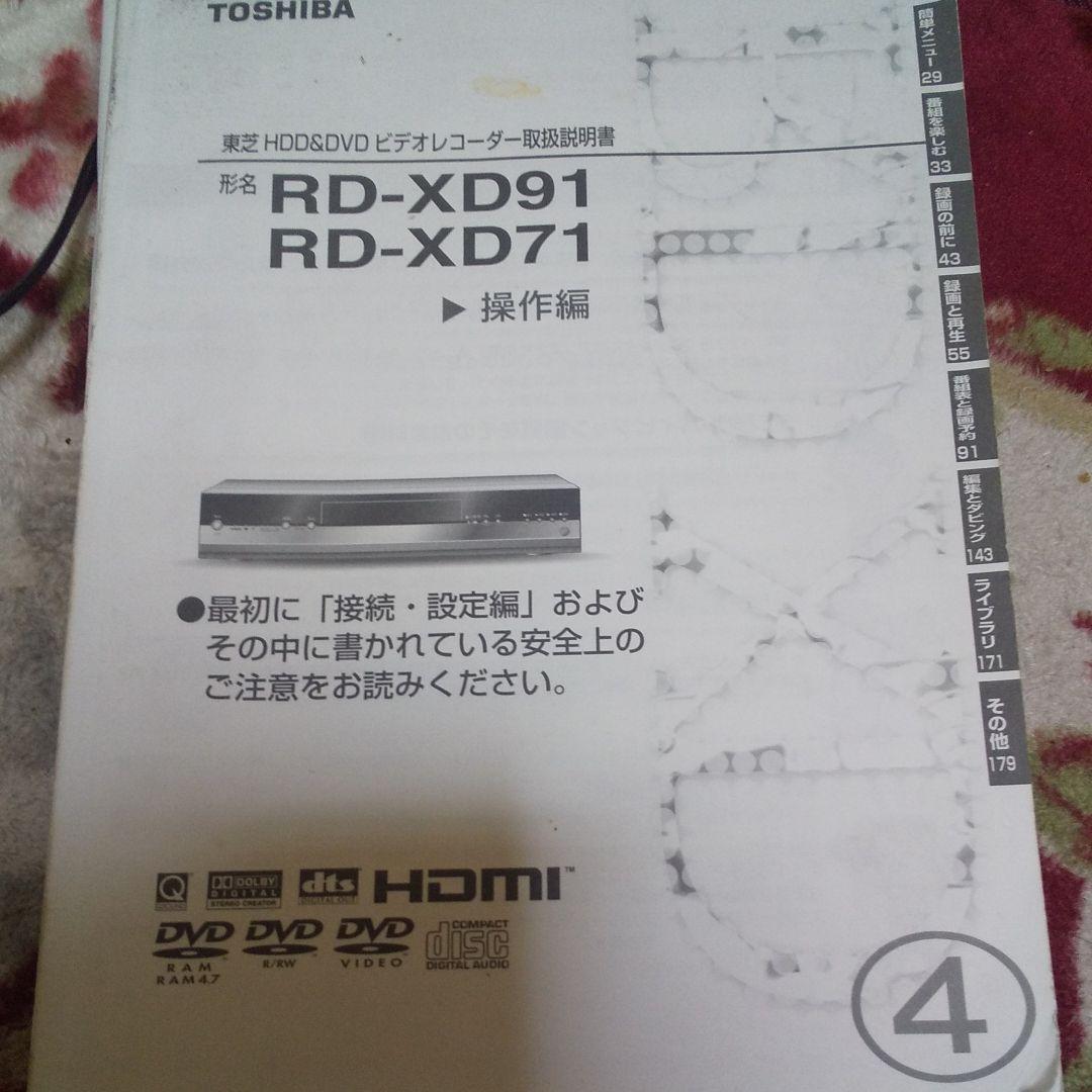 HDD＆DVDビデオレコーダー