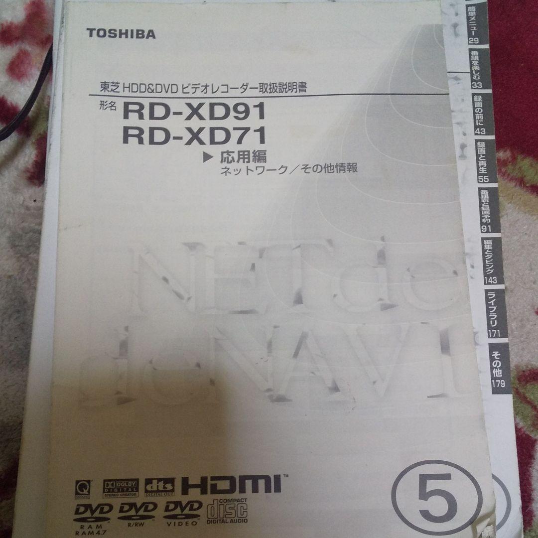 HDD＆DVDビデオレコーダー