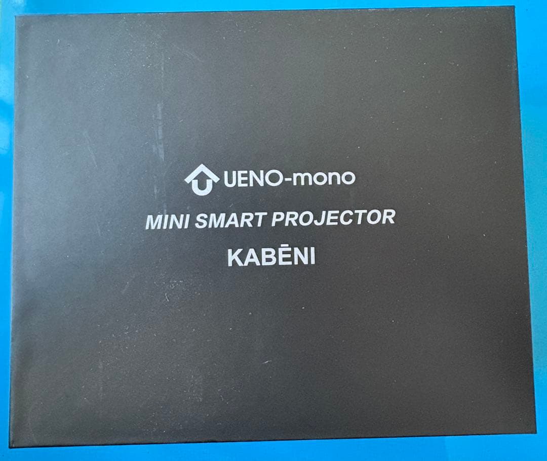 カベーニ　KABENI スマホサイズプロジェクター