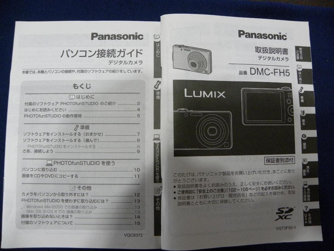 デジタルカメラ（LUMIX）のさん専用です