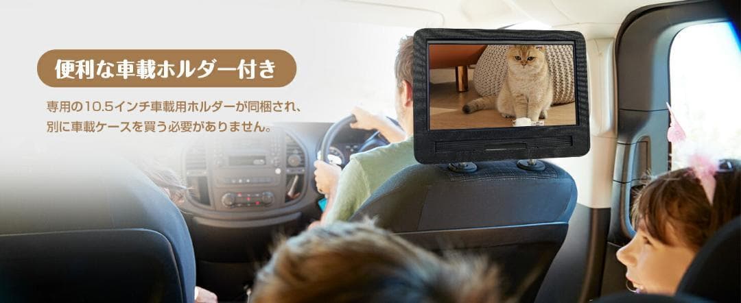 ❤大特価❤ ポータブルdvdプレーヤー 12.5型 10.5インチ液晶