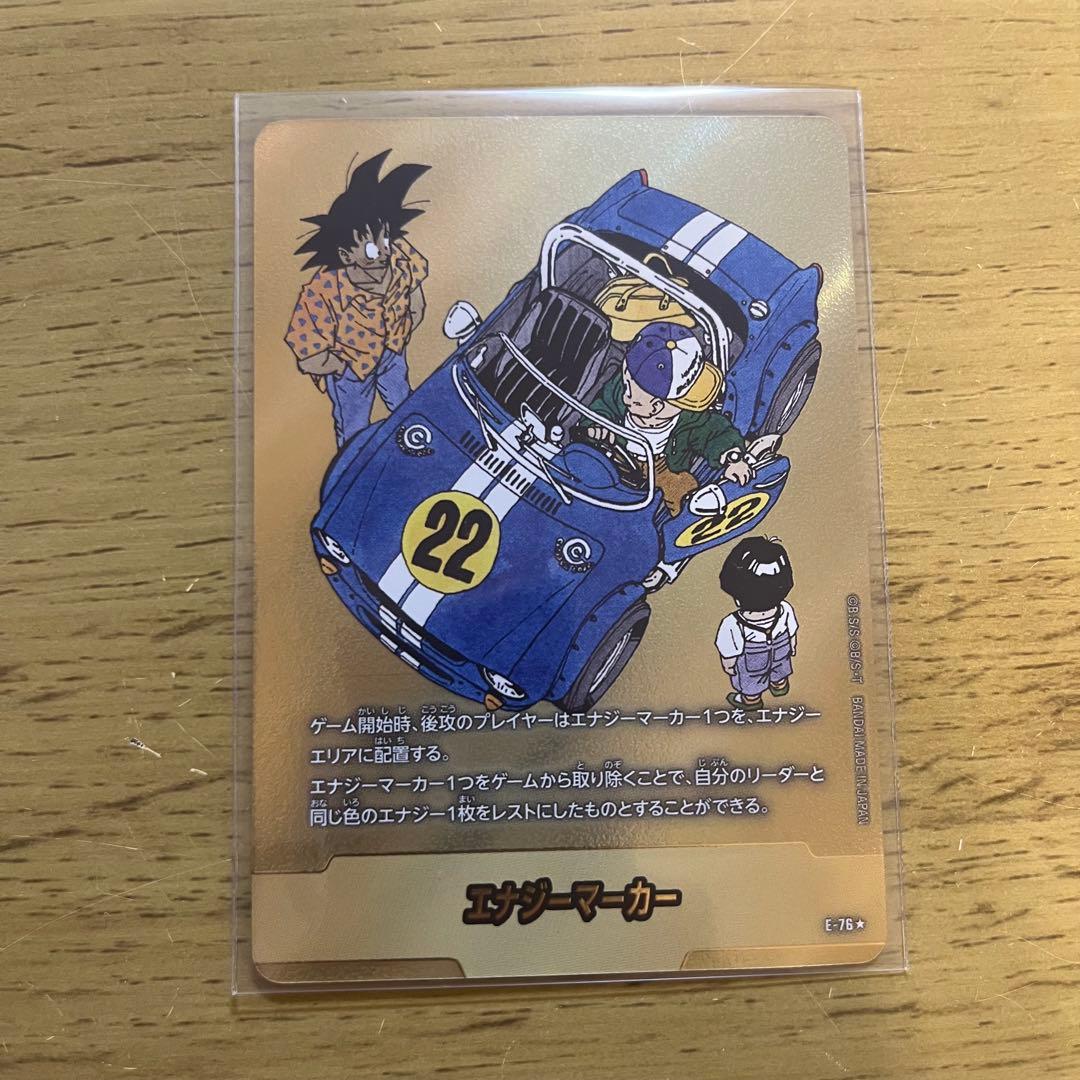 フュージョンワールド　金エナジーマーカー　22巻表紙　E-76