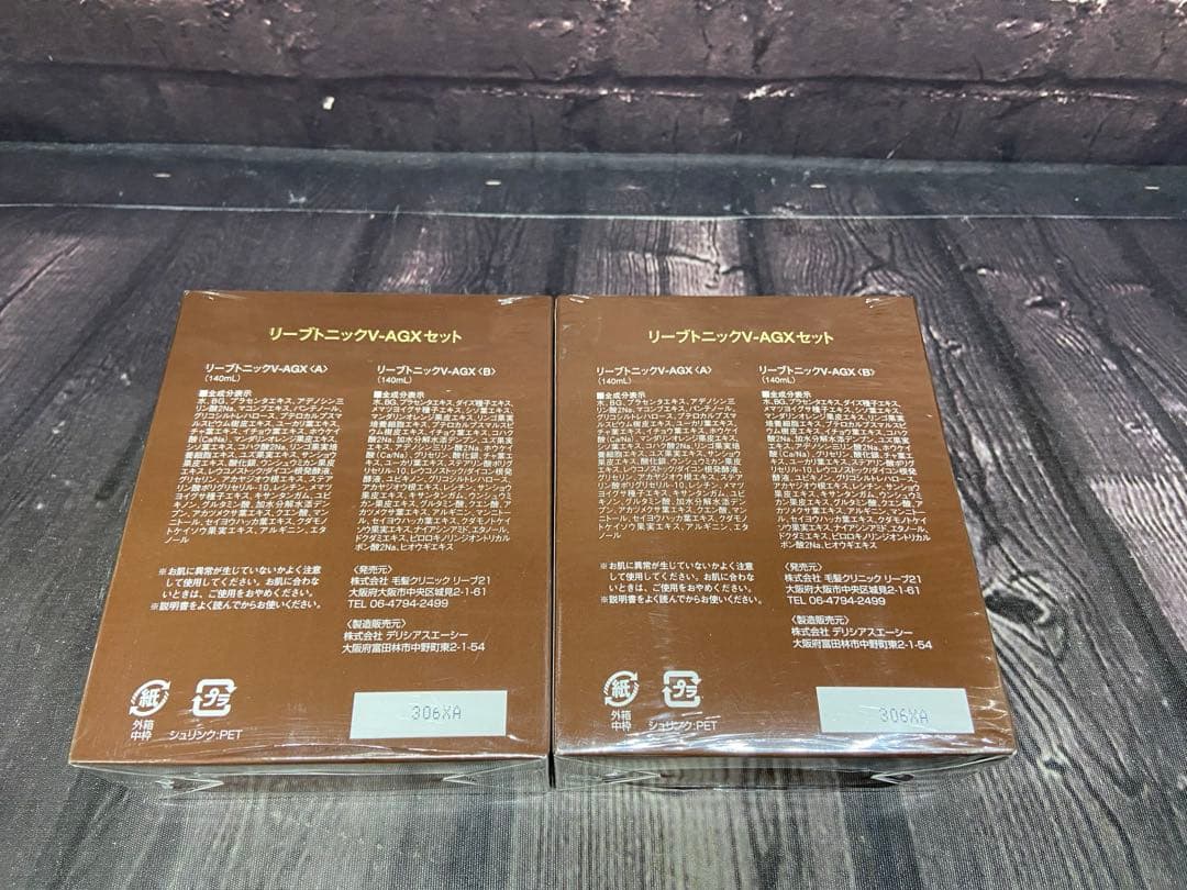 ⚫︎ リーブトニック V-AGXセット 2箱
