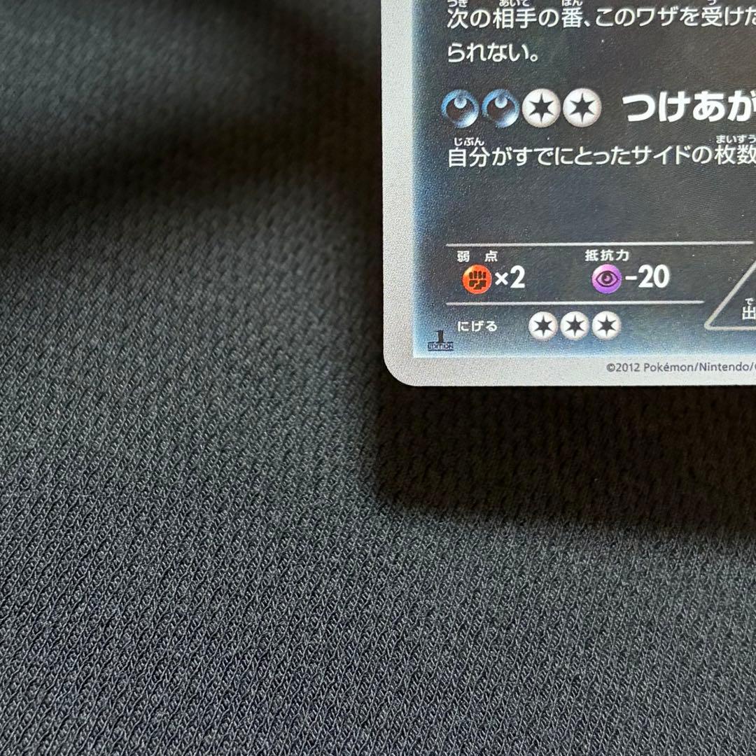 9/0499 ワルビアル UR BW5 リューノブレード 055/050