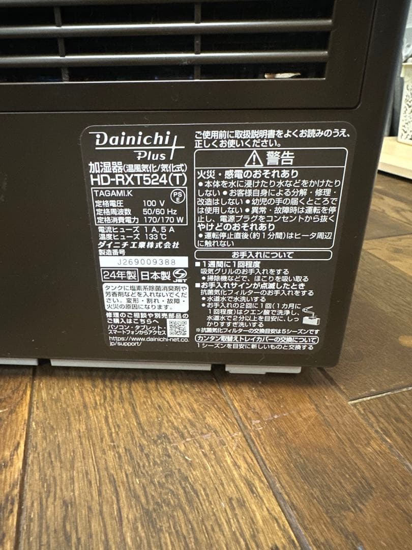 ダイニチ HD-RXT524 置き型加湿器